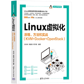  Linux̓Mԭ͌(sh)(zhn)KVM+Docker+OpenStack