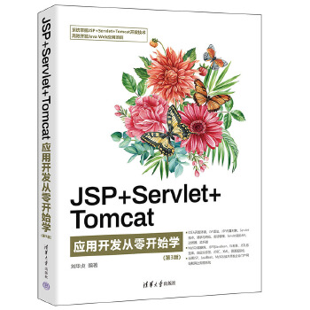 JSP+Servlet+Tomcat_l(f)_ʼW3棩