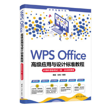 WPS Office߼(yng)cO(sh)Ӌ(bio)(zhn)̳̣ӋC(j)ȼԇ(sh)(zhn)΢n棩