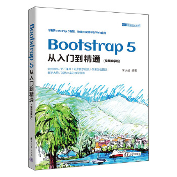  Bootstrap 5TͨҕľW(xu)棩