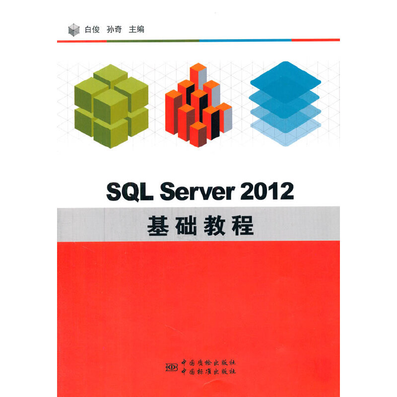 SQL Server 2012 A(ch)̳