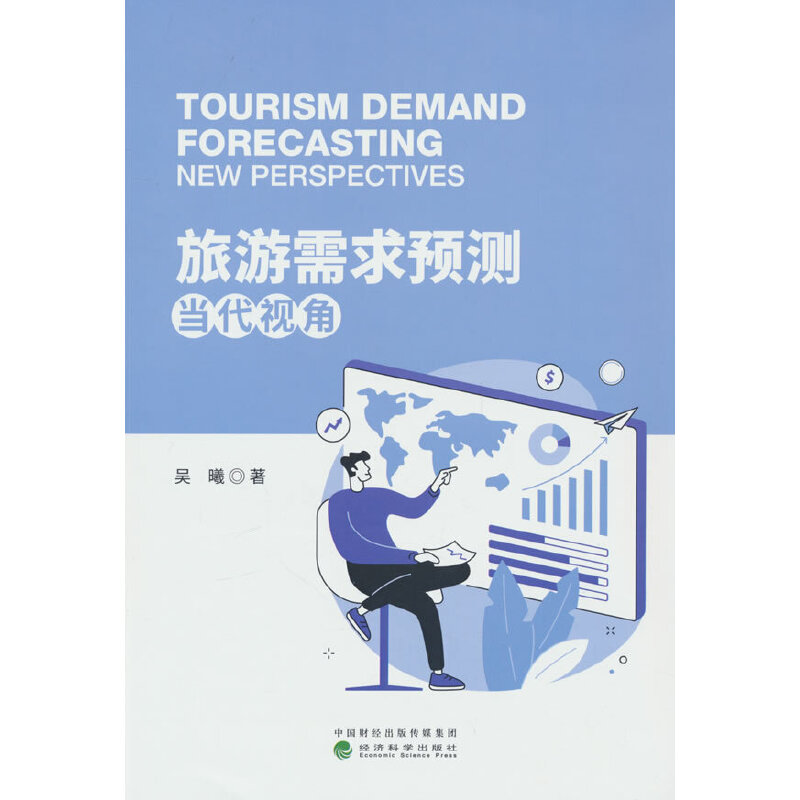 A(y)yҕǣ Tourism Demand Forecasting: New Perspectives