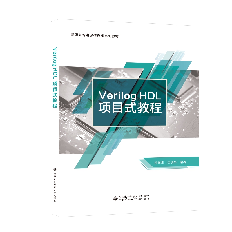 Verilog HDL(xing)Ŀʽ̳