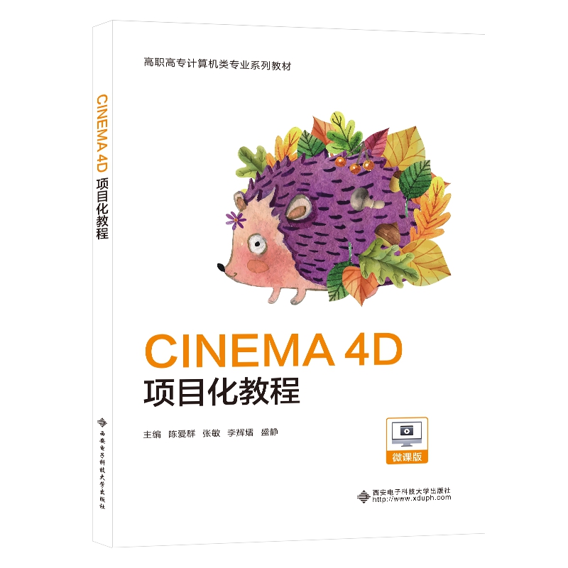 CINEMA 4D(xing)Ŀ̳