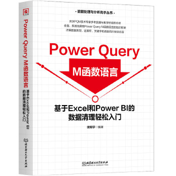  Power Query M(sh)ZԣExcelPower BIĔ(sh)(j)pT