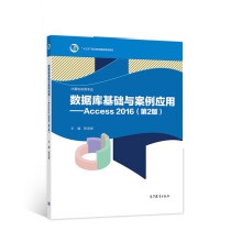 AcáAccess 20162棩