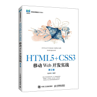 HTML5+CSS3ƄWeb_l(f)(sh)(zhn)2棩