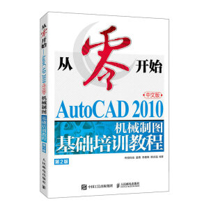 _ʼAutoCAD 2010İCеƈDA(ch)Ӗ̳̣2棩