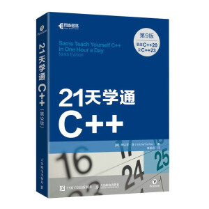 21W(xu)ͨC++9棩