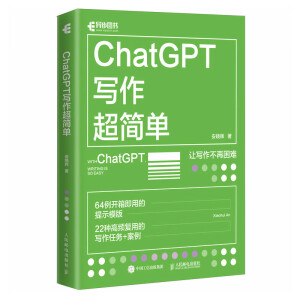 ChatGPT(xi)(jin)