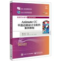 Animate CCƽ(dng)(hu)O(sh)Ӌ(j)c̳