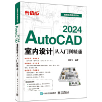 AutoCAD 2024C(j)еO(sh)Ӌ(j)Tͨ棩