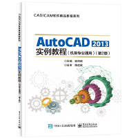 AutoCAD 2013̳̣CI(y)ͨã2棩