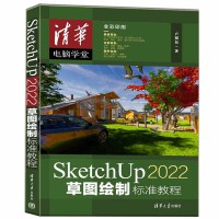 SketchUp 2022݈DLƘ˜ʽ̳