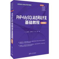 PHP+MySQL(dng)B(ti)W(wng)վ_l(f)A(ch)̳̣΢n棩