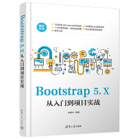 Bootstrap 5.XT(xing)Ŀ(sh)(zhn)