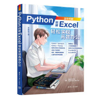 PythonD(zhun)ExcelpɌ(sh)F(xin)Чk