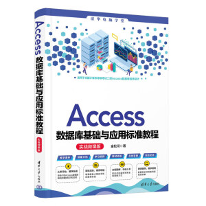 Access(sh)(j)AcØ˜ʽ̳̣(zhn)΢n棩