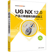 UG NX 12.0aƷSģc(sh)ؼӹ