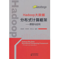 Hadoop(sh)(j)ֲʽӋ--ԭc