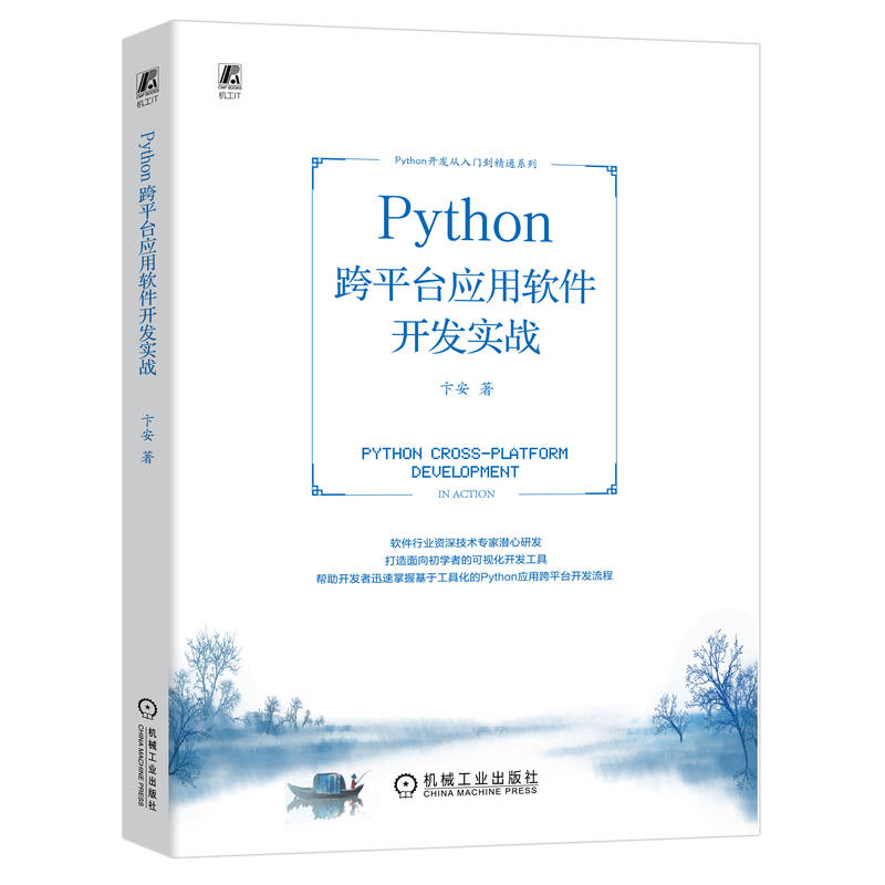 Python ƽ_(ti)(yng)ܛ_l(f)(sh)(zhn)