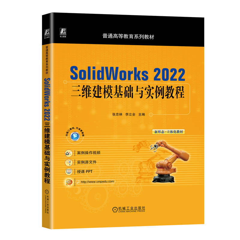 SolidWorks 2022SģA(ch)c̳