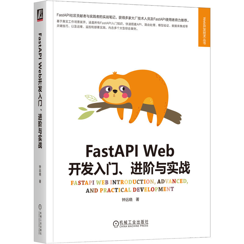 FastAPI Web_l(f)TMAc(zhn)