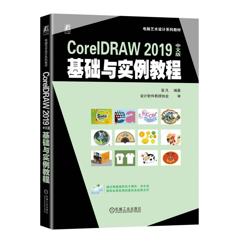 CorelDRAW 2019İA(ch)c(sh)̳ 