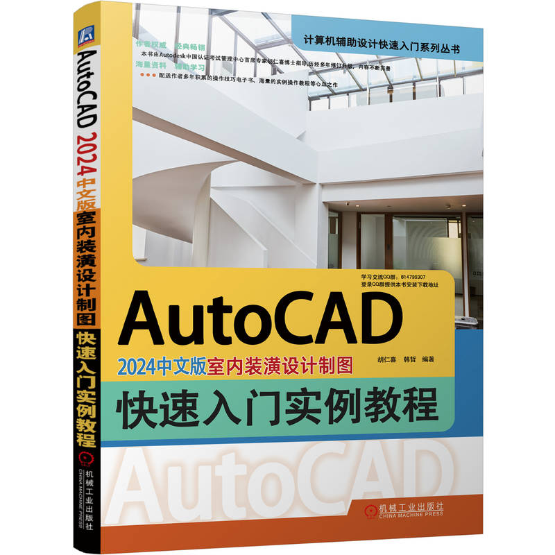 AutoCAD 2024İ҃(ni)bO(sh)Ӌ(j)ƈDT(sh)̳ ϲ n