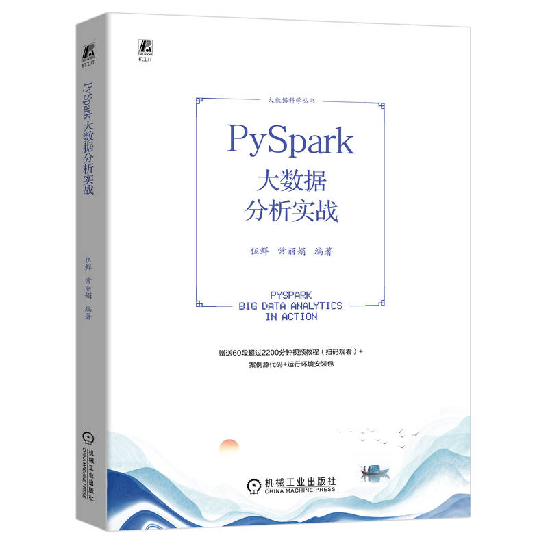 PySpark(sh)(j)(zhn) r 