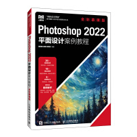 Photoshop 2022ƽO(sh)Ӌ̳̣ȫĽn棩