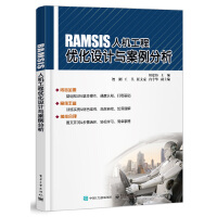 RAMSIS˙C(j)̃(yu)O(sh)Ӌ(j)c