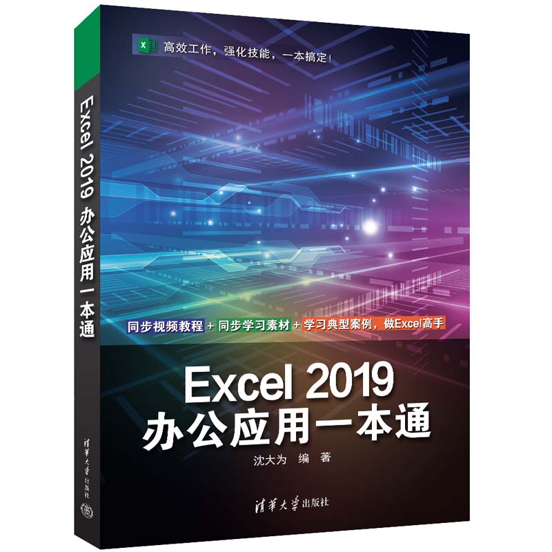 Excel 2019k(yng)һͨ