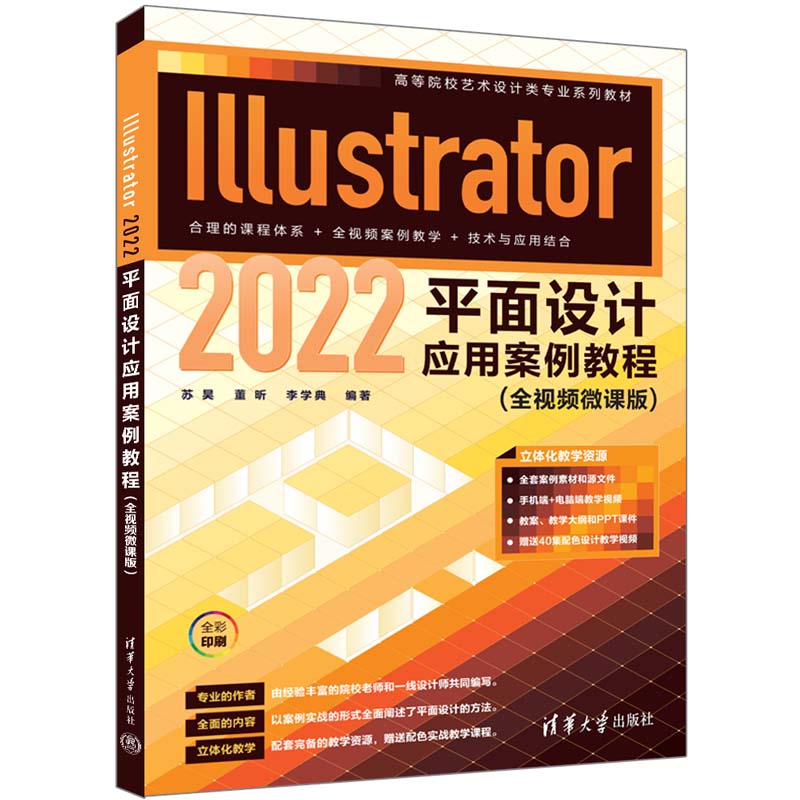 Illustrator 2022ƽOӋð̳̣ȫҕl΢n棩