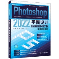 Photoshop 2022ƽO(sh)Ӌ(yng)ð̳̣ȫҕl΢n棩