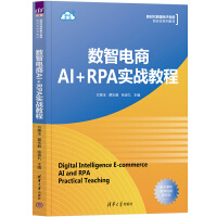 (sh)AI+RPA(zhn)̳