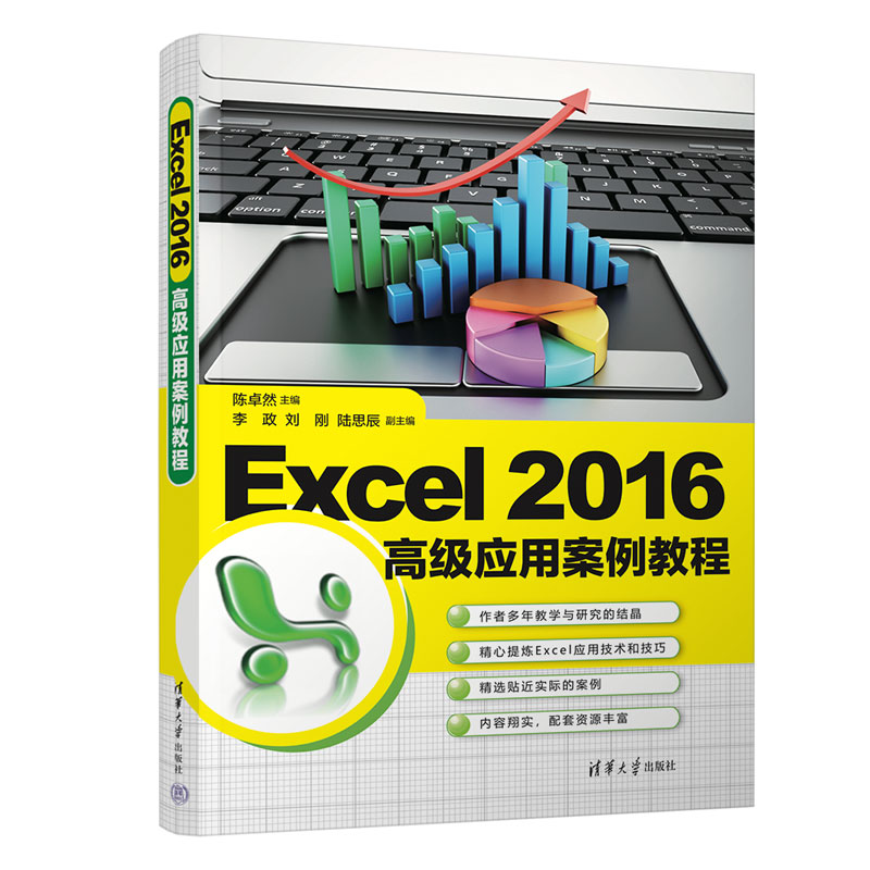 Excel 2016߼ð̳