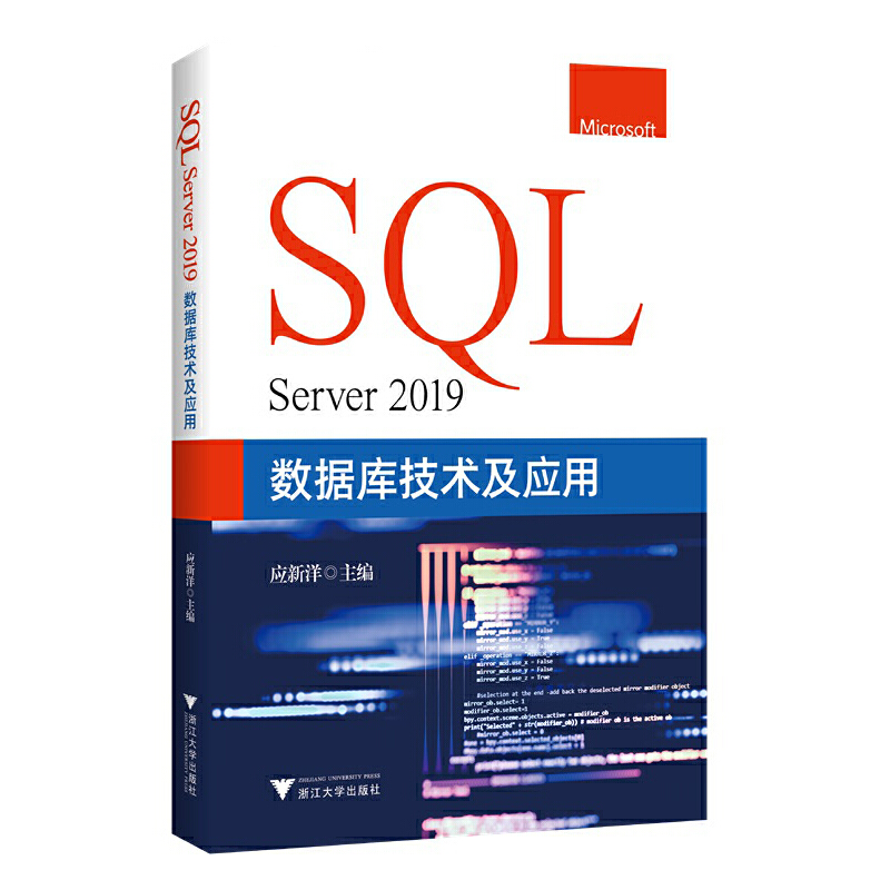 SQL Server 2019(sh)(j)(k)g(sh)(yng)