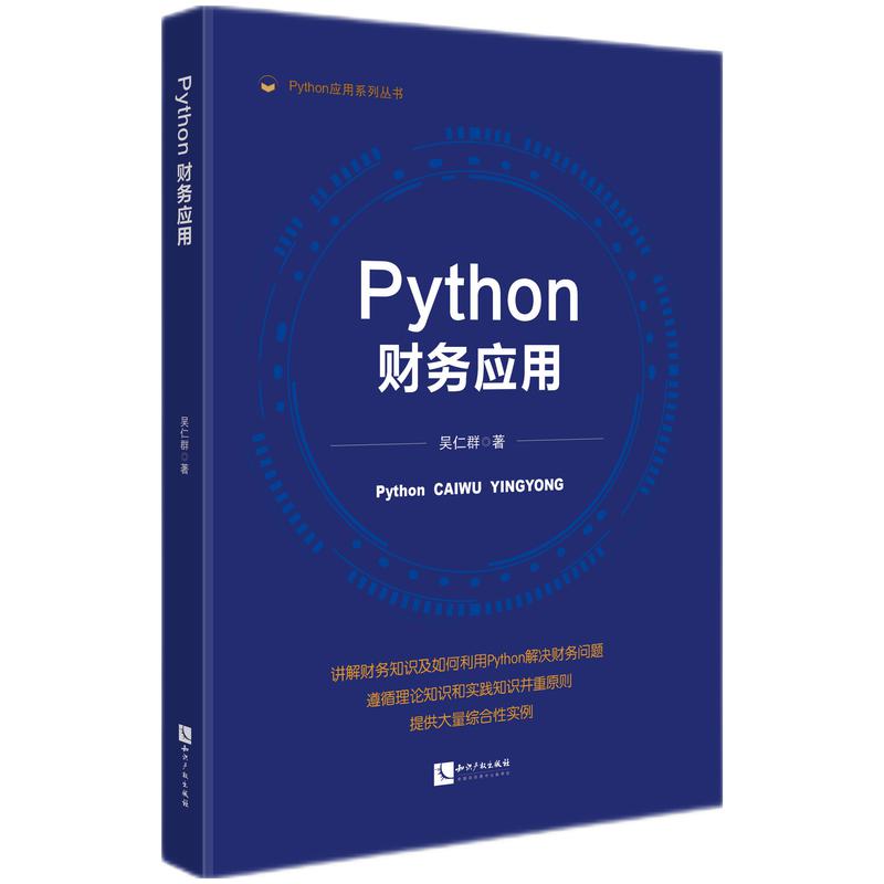 Pythonؔ(ci)(w)(yng)