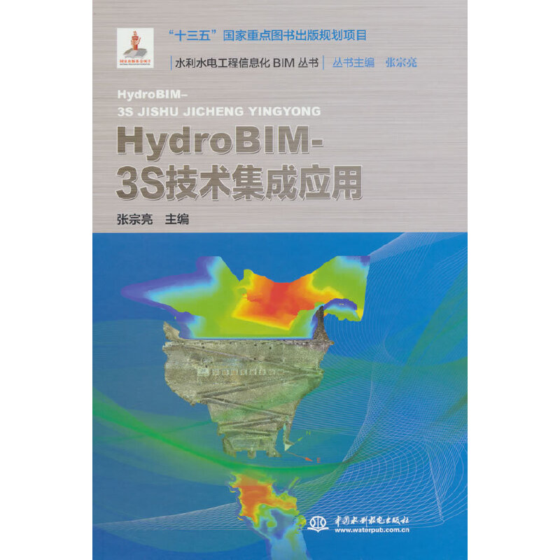 HydroBIM- 3Sg(sh)ɑ(yng)ãˮˮ늹ϢBIM