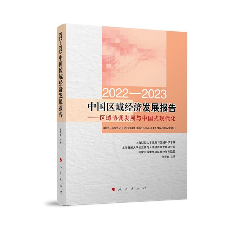 2022-2023Ї^(q)(jng)(j)l(f)չ桪^(q)f(xi){(dio)l(f)չcЇʽF(xin)