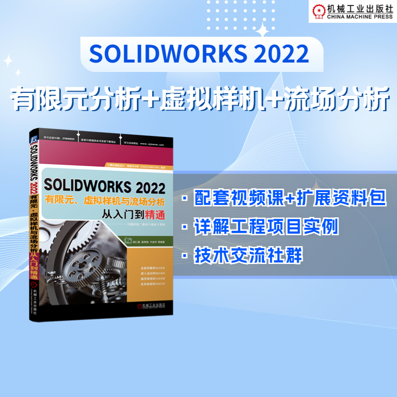 SOLIDWORKS2022Ԫ̓MәC(j)cTͨ