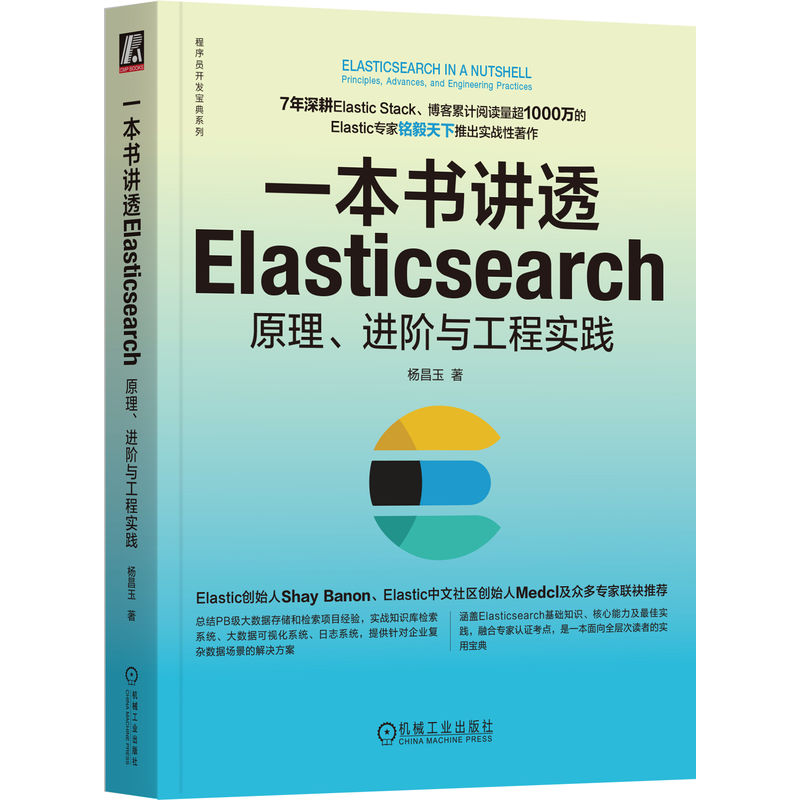 һ(sh)v͸ElasticsearchԭM(jn)Ač(sh)`  