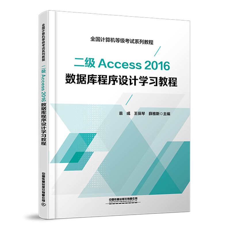 Access 2016(sh)(j)O(sh)ӋW̳