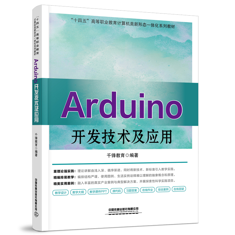 Arduino_l(f)g(sh)(yng)