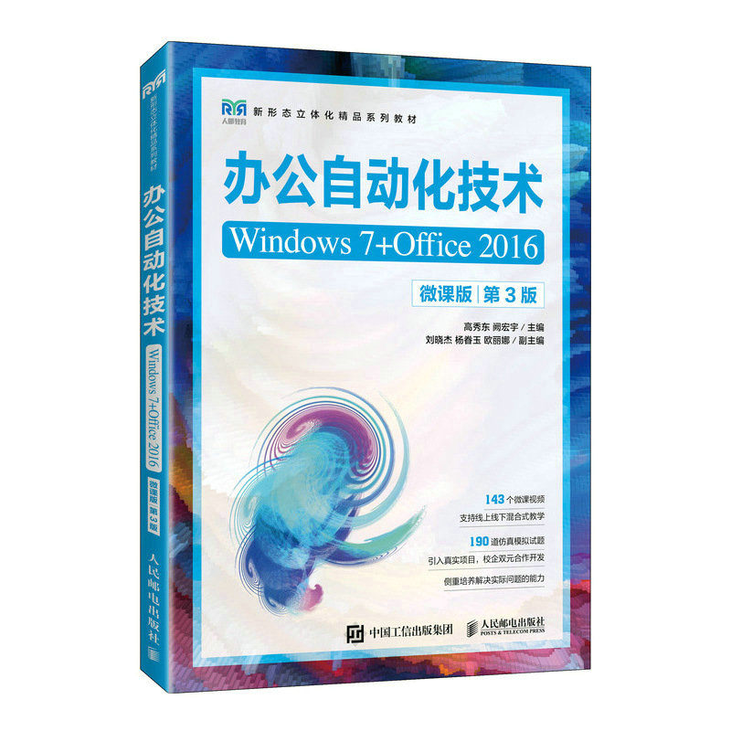 kԄӻg(sh)Windows 7+Office 2016΢n棩3棩