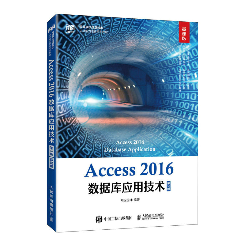 Access 2016(sh)(j)쑪üg3 ΢n棩