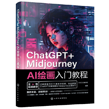 ChatGPT+Midjourney AILT̳