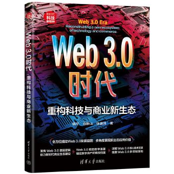 Web3.0rؘ(gu)Ƽc̘I(y)B(ti)rƼN