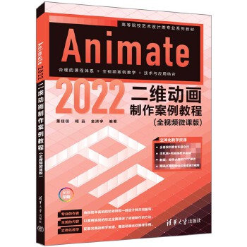 Animate 2022SӮ̳̣ȫҕl΢n棩